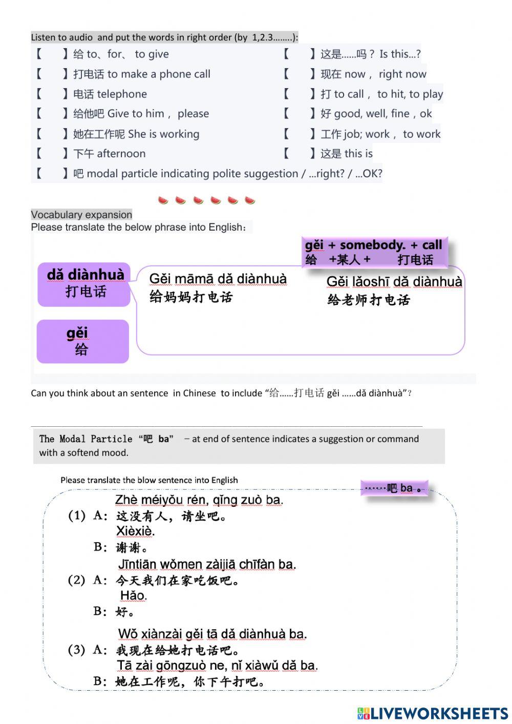 HSK 1 lesson 13 text 3 (e)