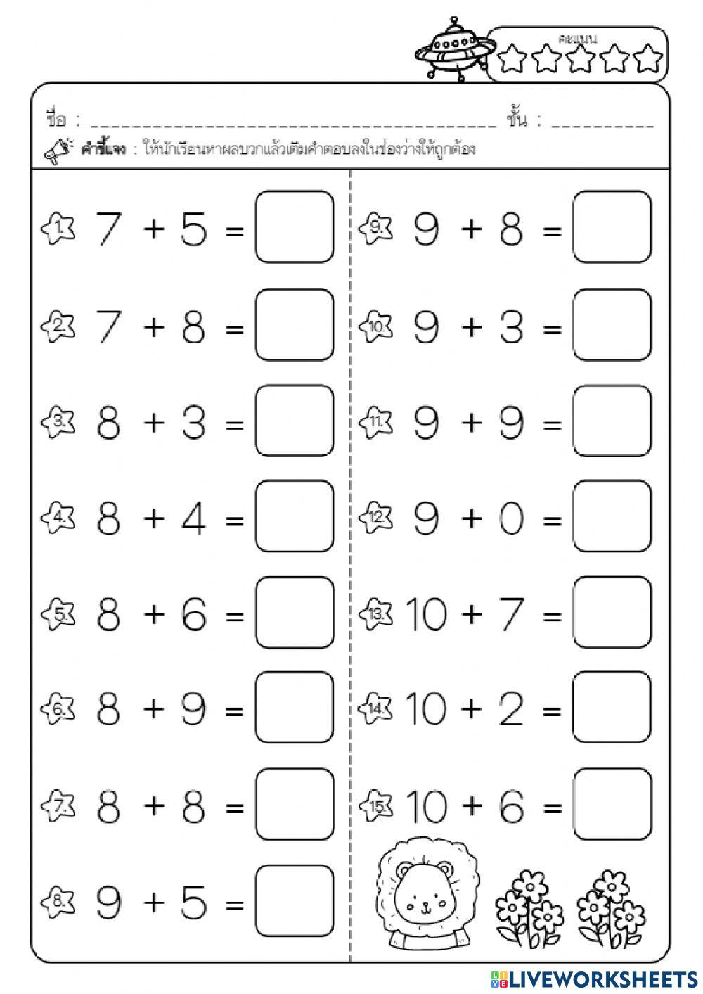 แบบเติมคำ