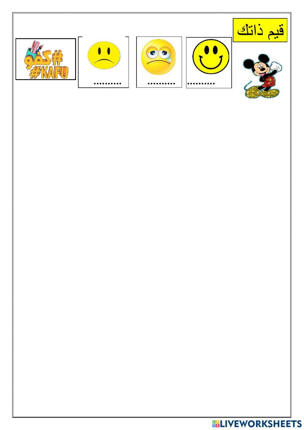 ورقة عمل تفاعلية