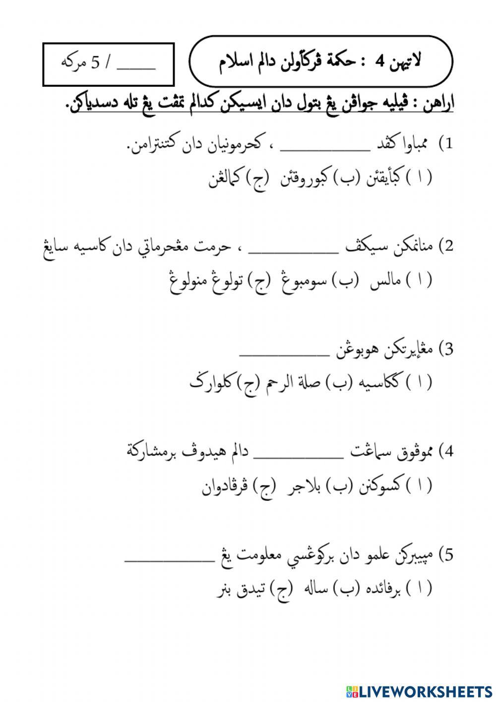 Hikmah pergaulan & akibat pergaulan bebas