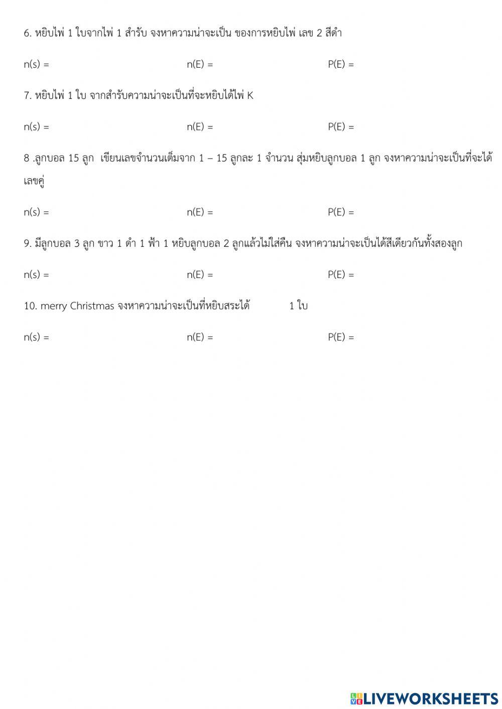 3ความน่าจะเป็น