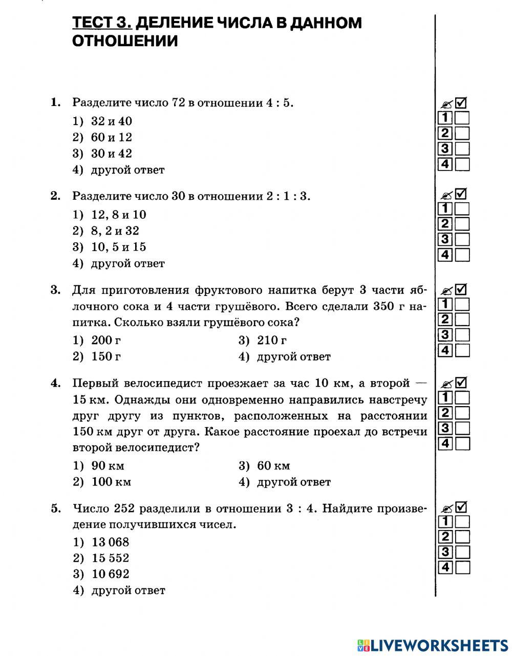 Деление числа в данном отношении