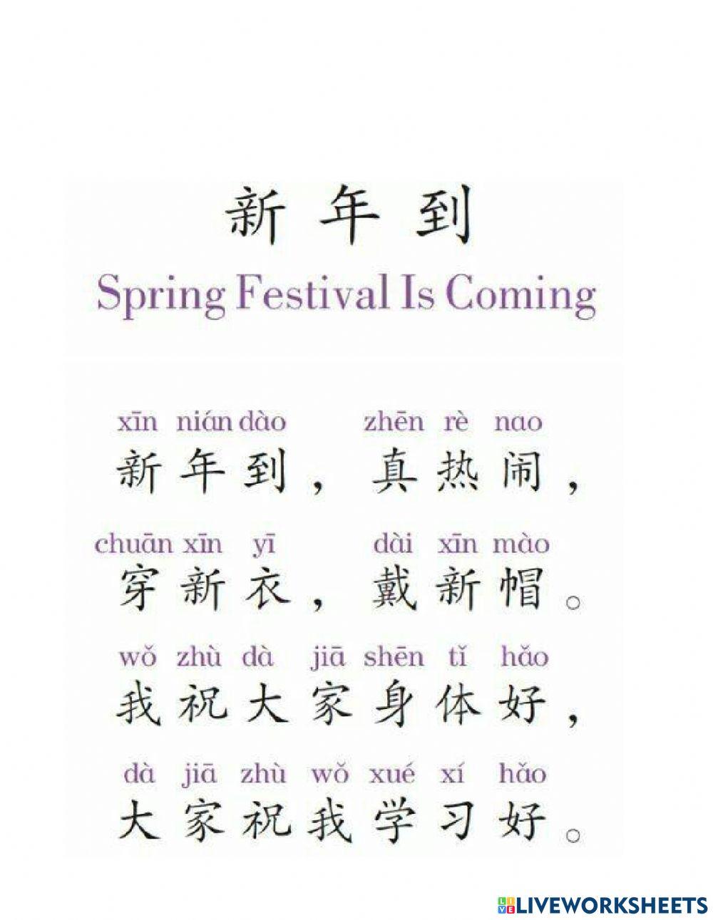 Chinese New Year Greetings