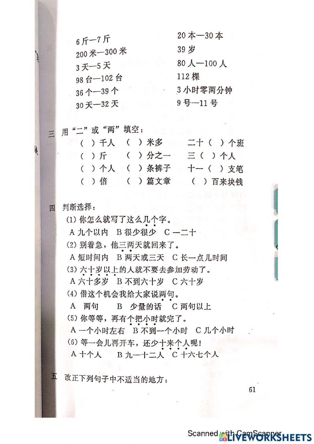 Nph- 练习七（60 - 61）