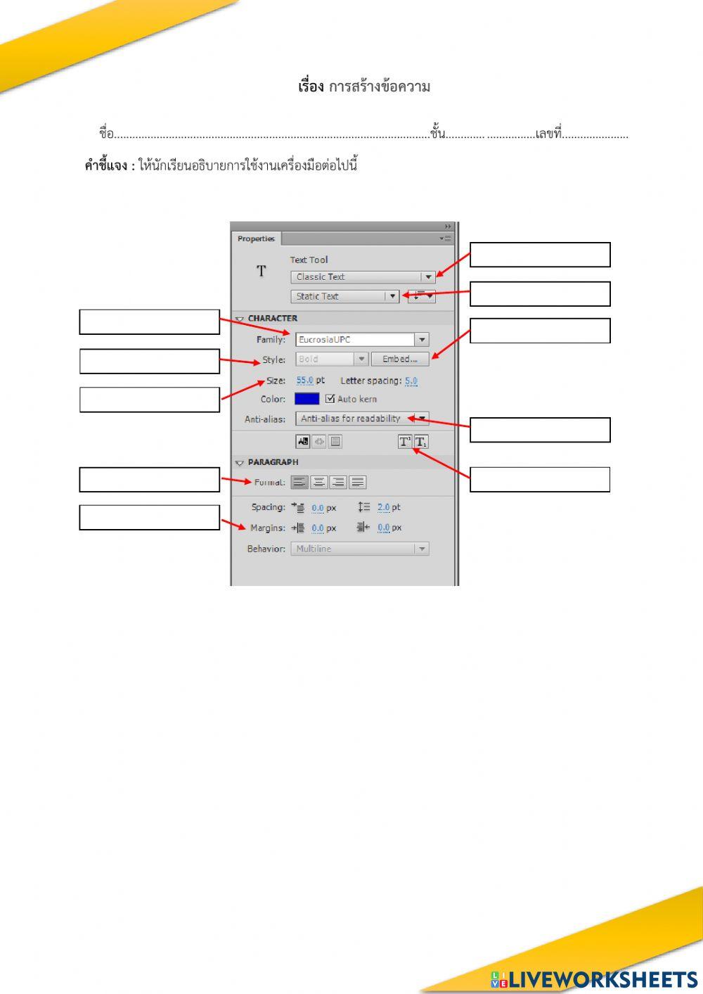 ใบงานที่ 3