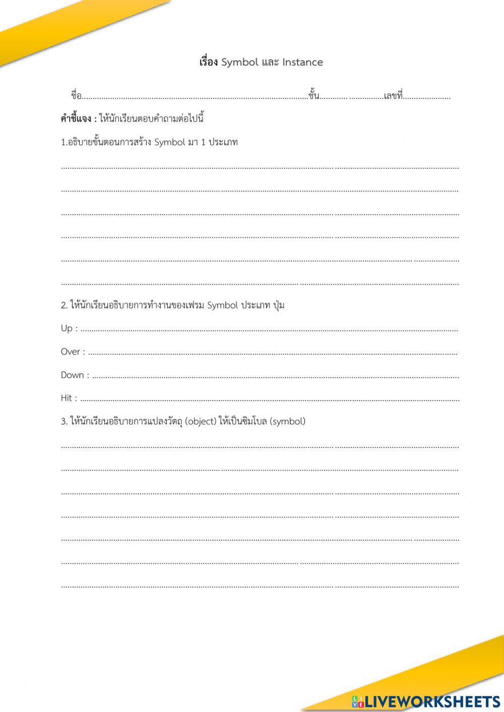 ใบงานที่ 4