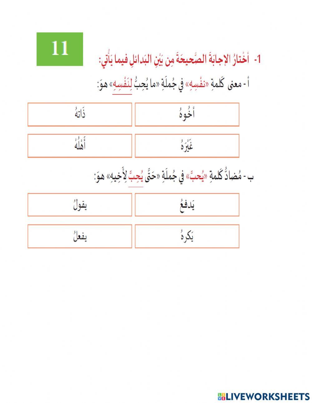 من هدي النبوة 1