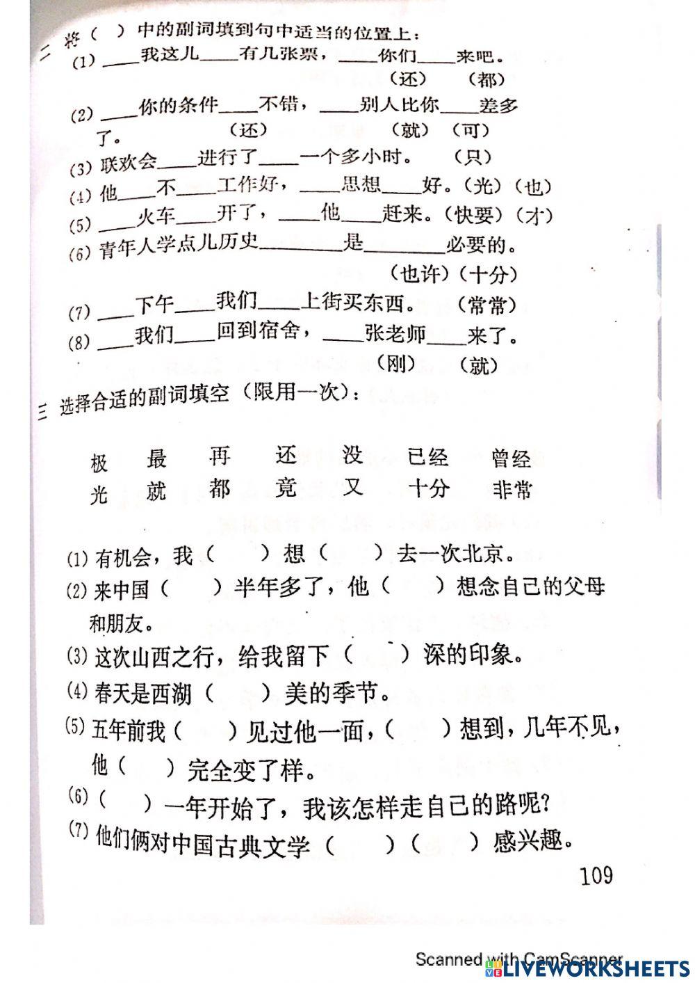 Bài tập NP - phó từ