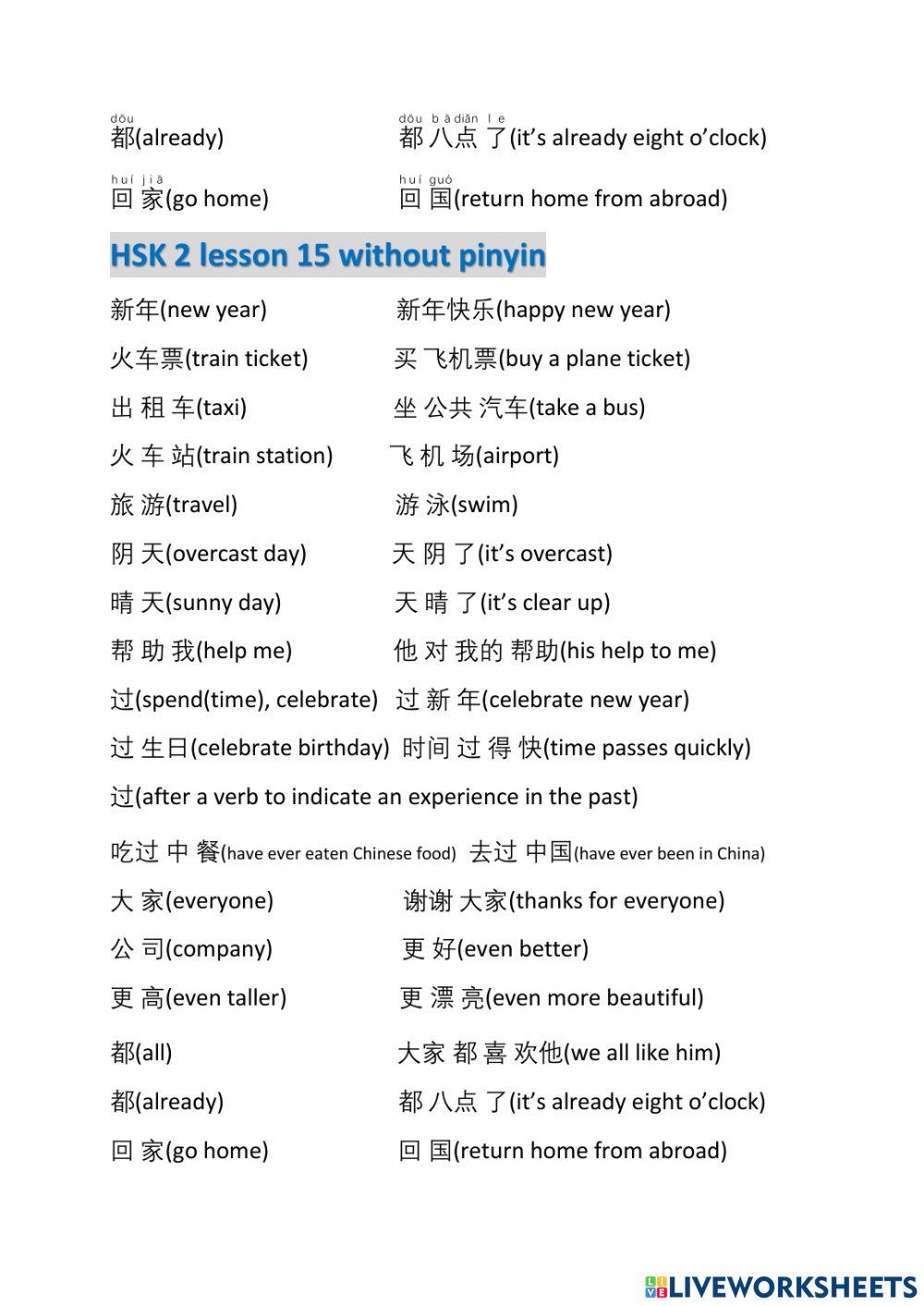 Hsk2 les 15 woorden mp3