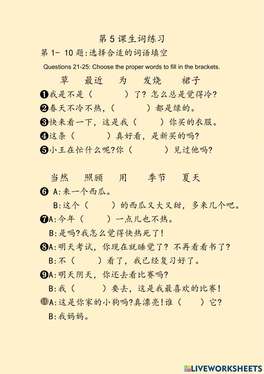 Review of new words in lesson 4 to 6