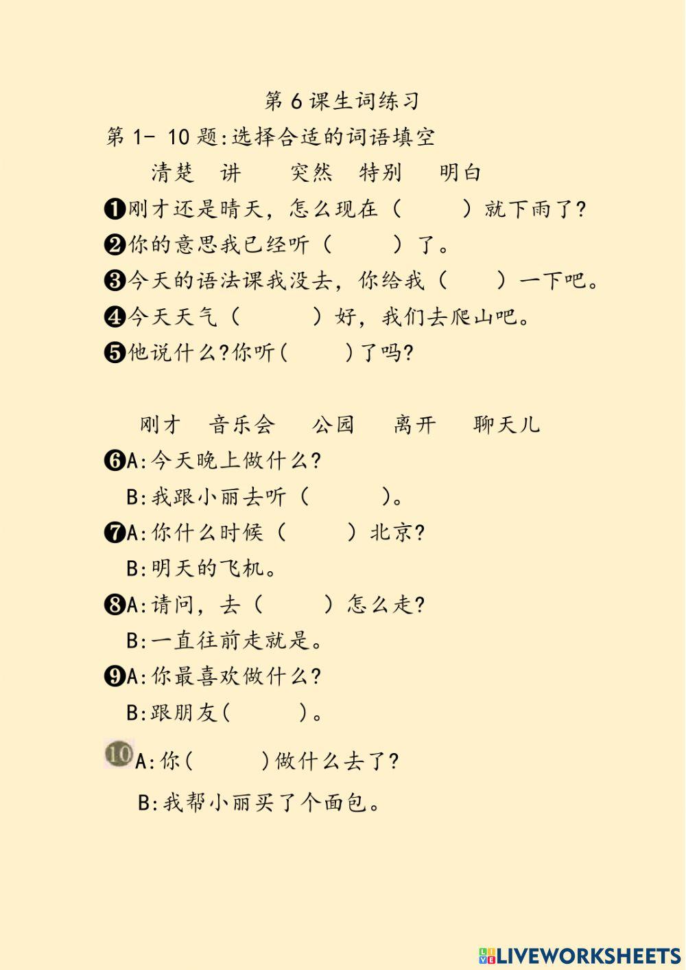 Review of new words in lesson 4 to 6