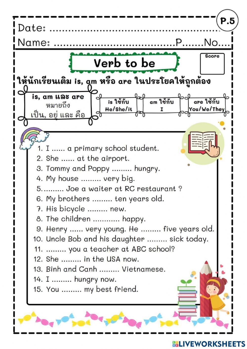 Verb to be