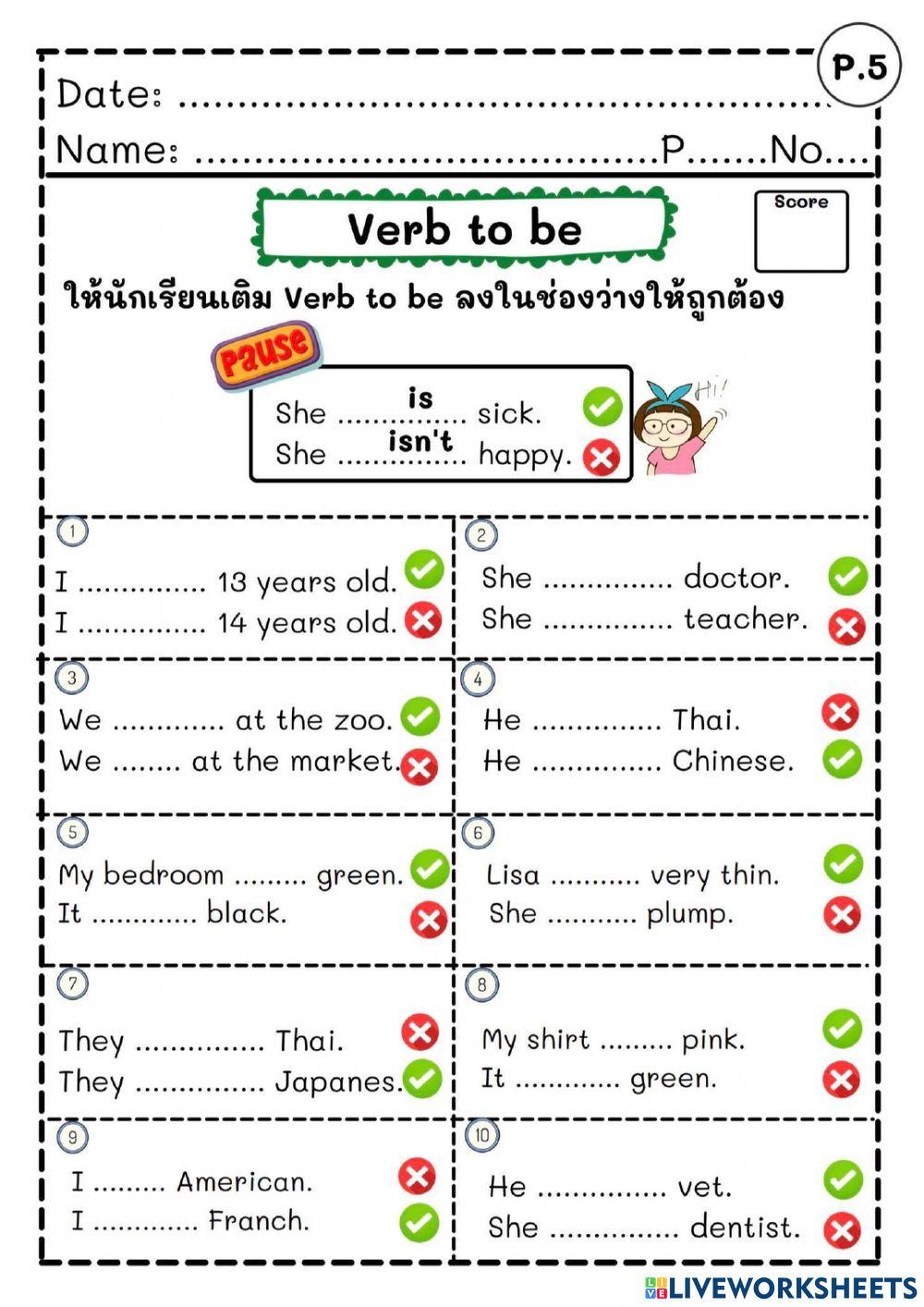 Verb to be3