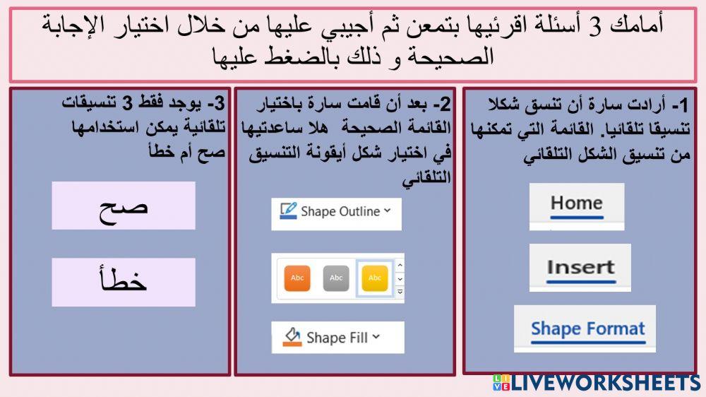 تنسيق تلقائي 2