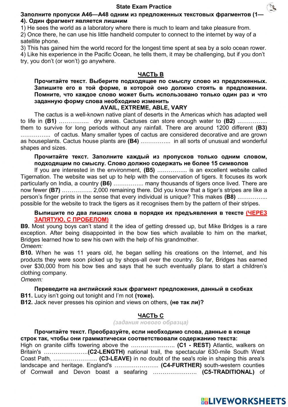 State Exam 2017 card 4