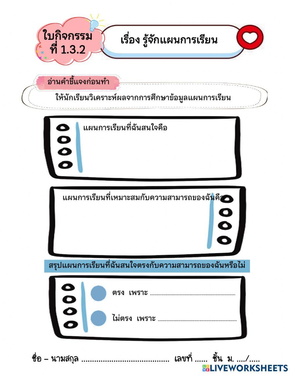 ด้านการศึกษา