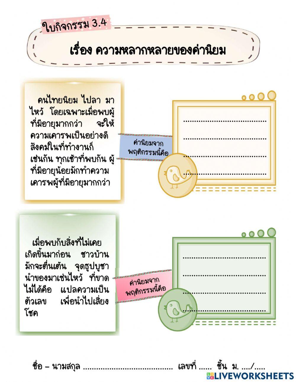 ด้านส่วนตัว