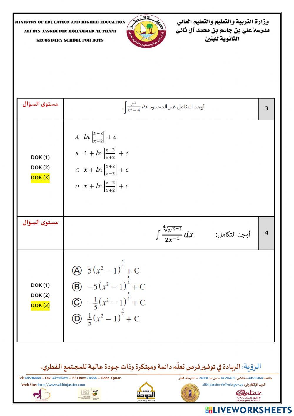 ورقة عمل للطلاب المتفوقين