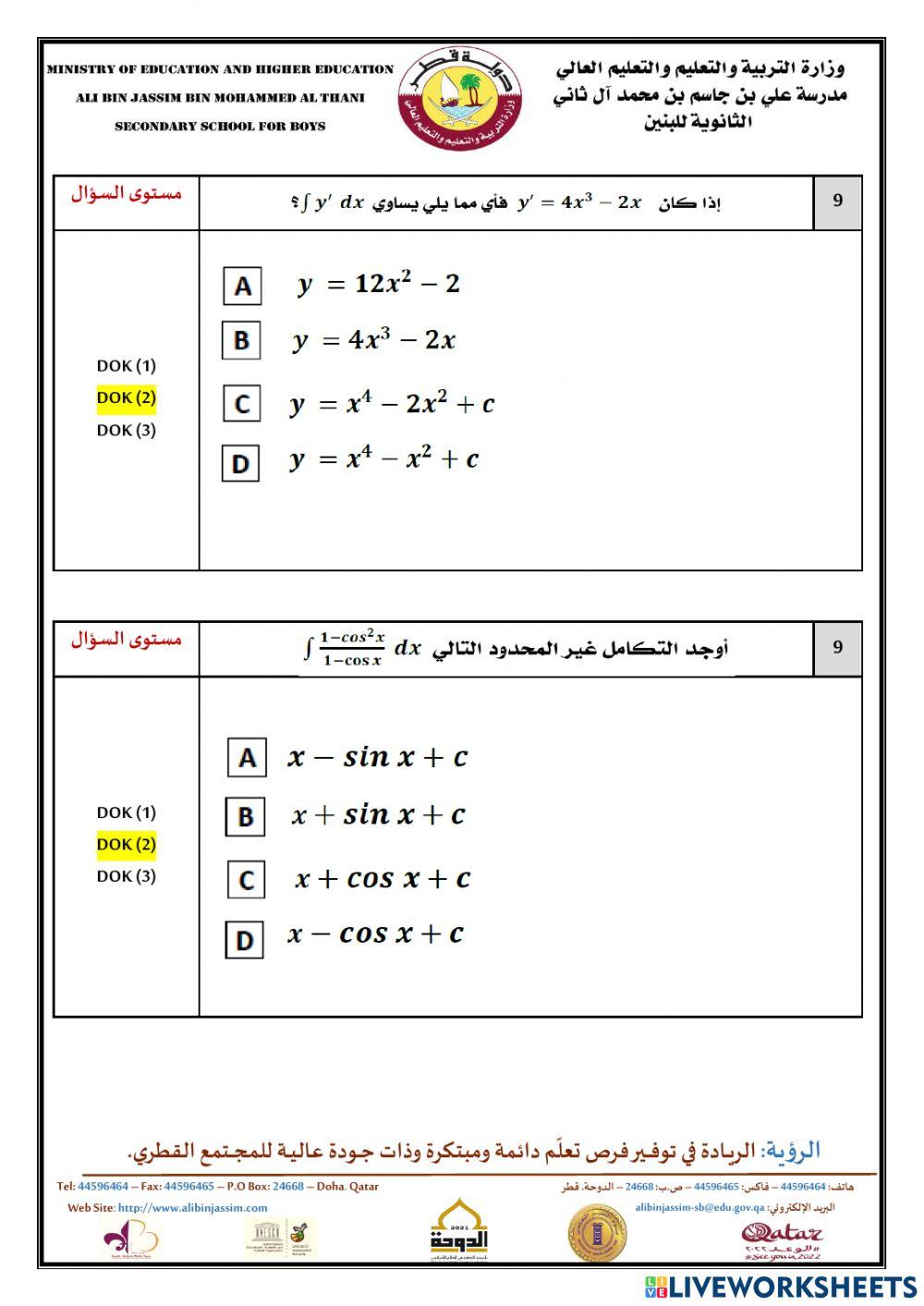 ورقة عمل للطلاب المتفوقين