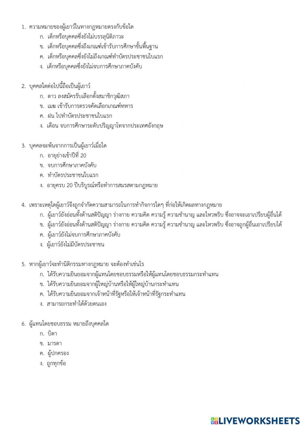 กิจกรรม 2.2