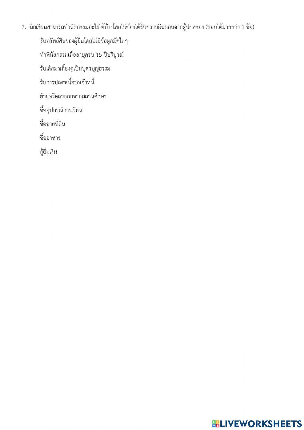 กิจกรรม 2.2