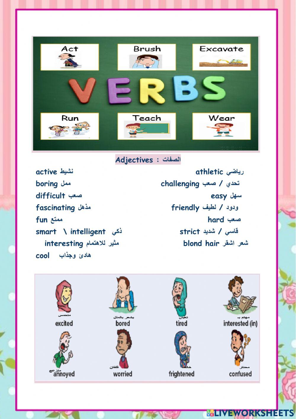 Unit 2 super goal 2 what's school like? vocabulary