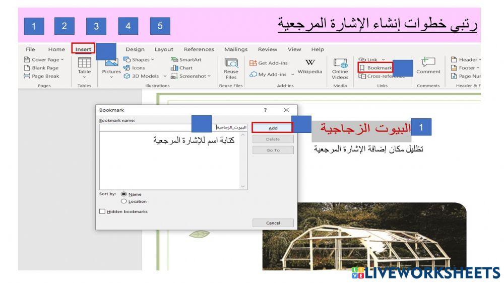 نشاط 2ع -الاشارة المرجعية