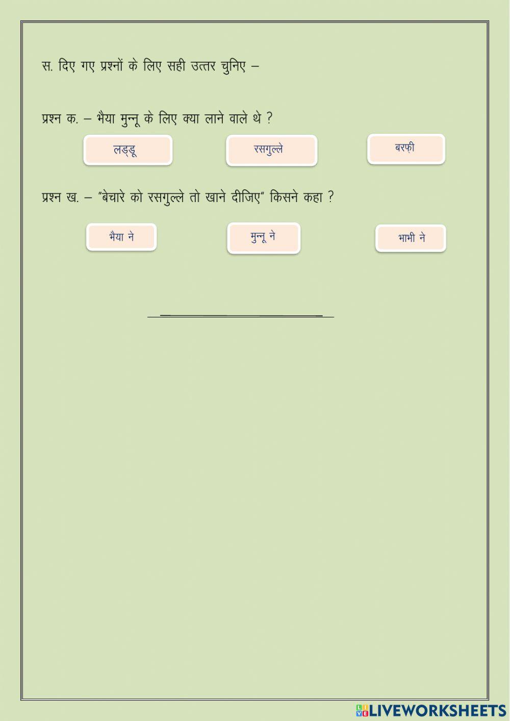 Hindi