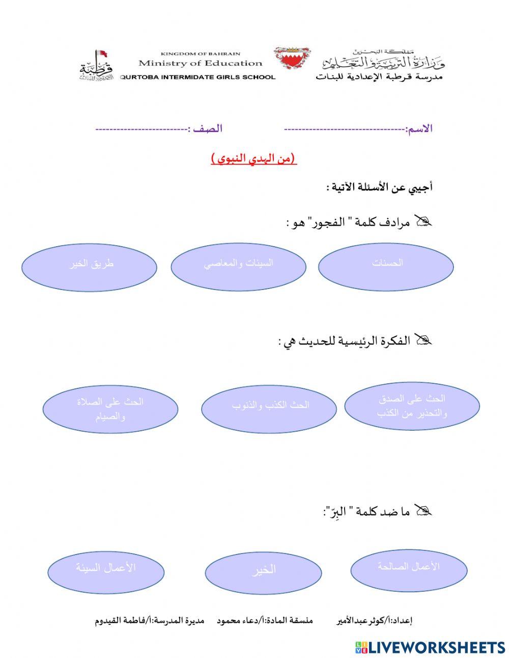 من الهدي النبوي