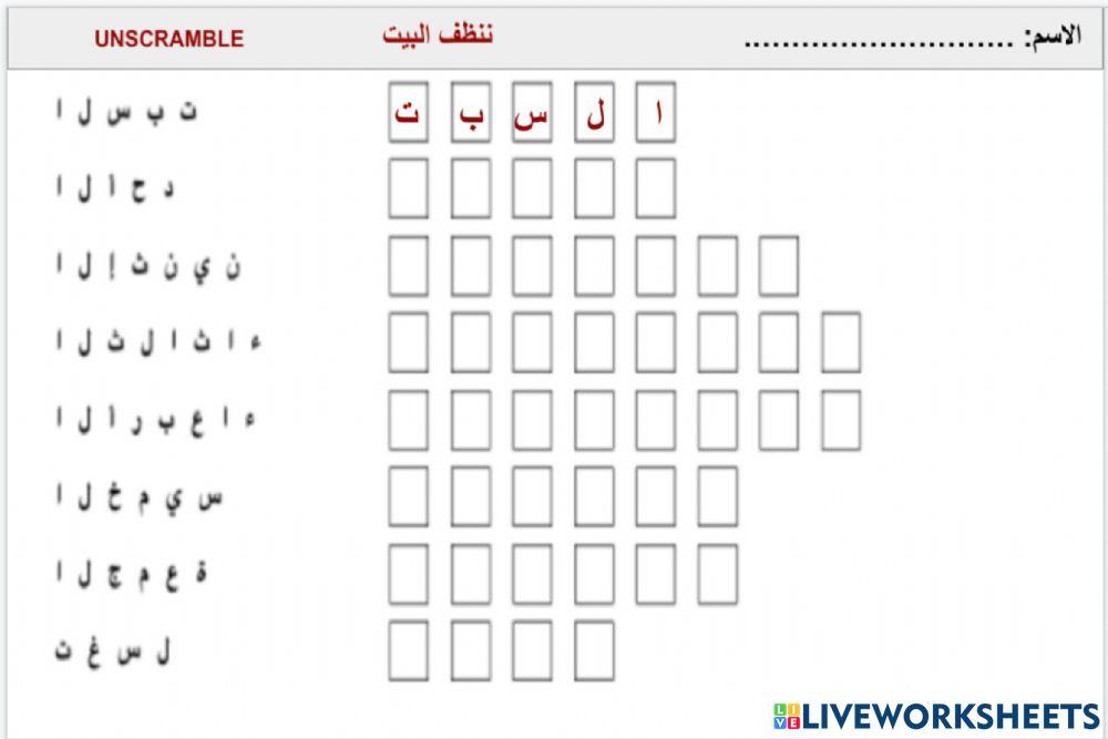 ننظف البيت ننظف البيت