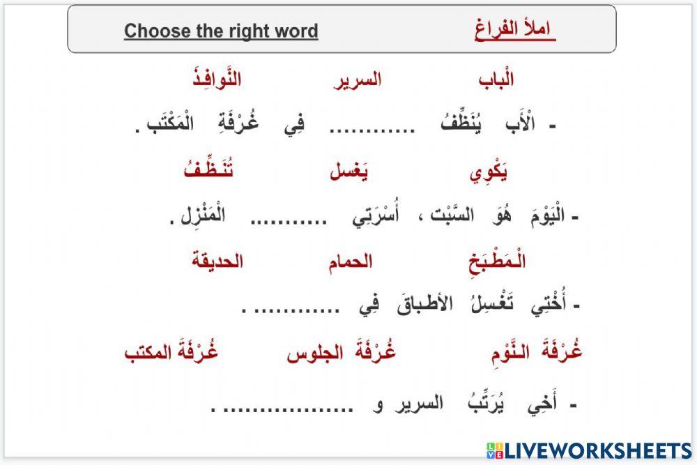 ننظف البيت ننظف البيت