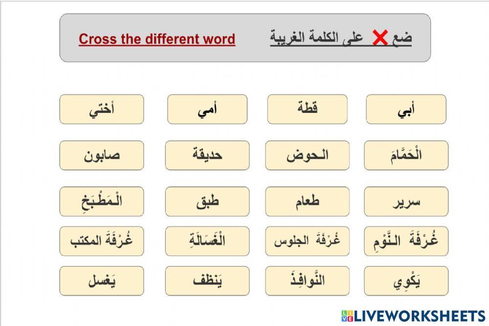 ننظف البيت ننظف البيت