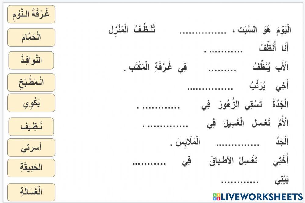 ننظف البيت ننظف البيت