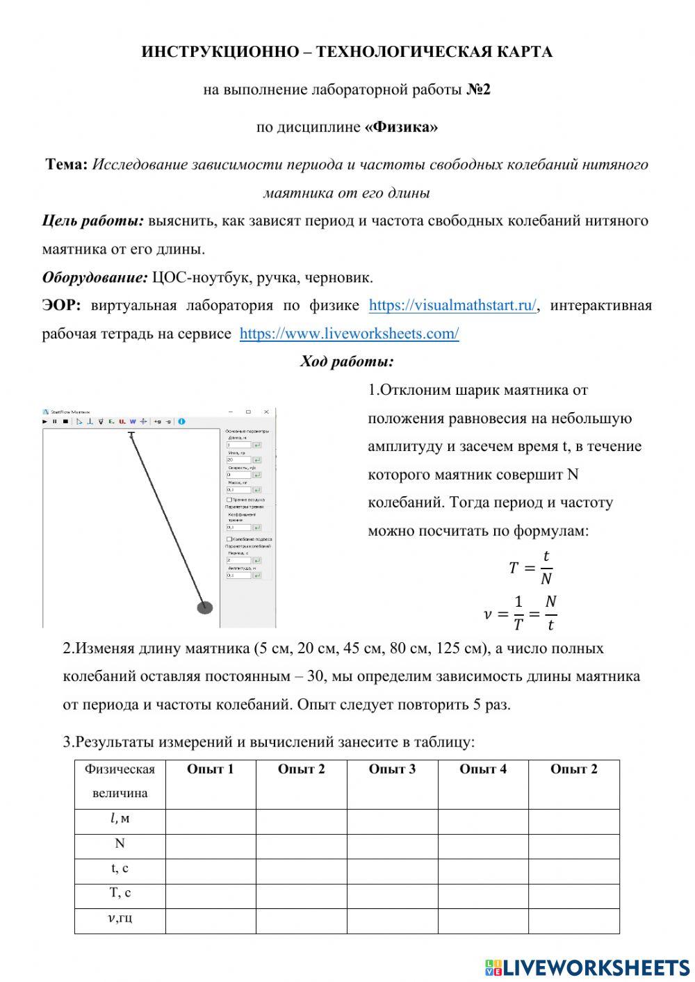 Лабораторная работа №2расп