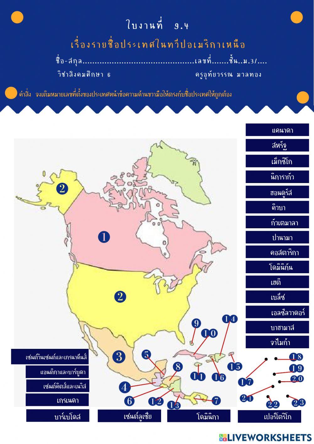 ใบงาน9.4 แบบเติม1