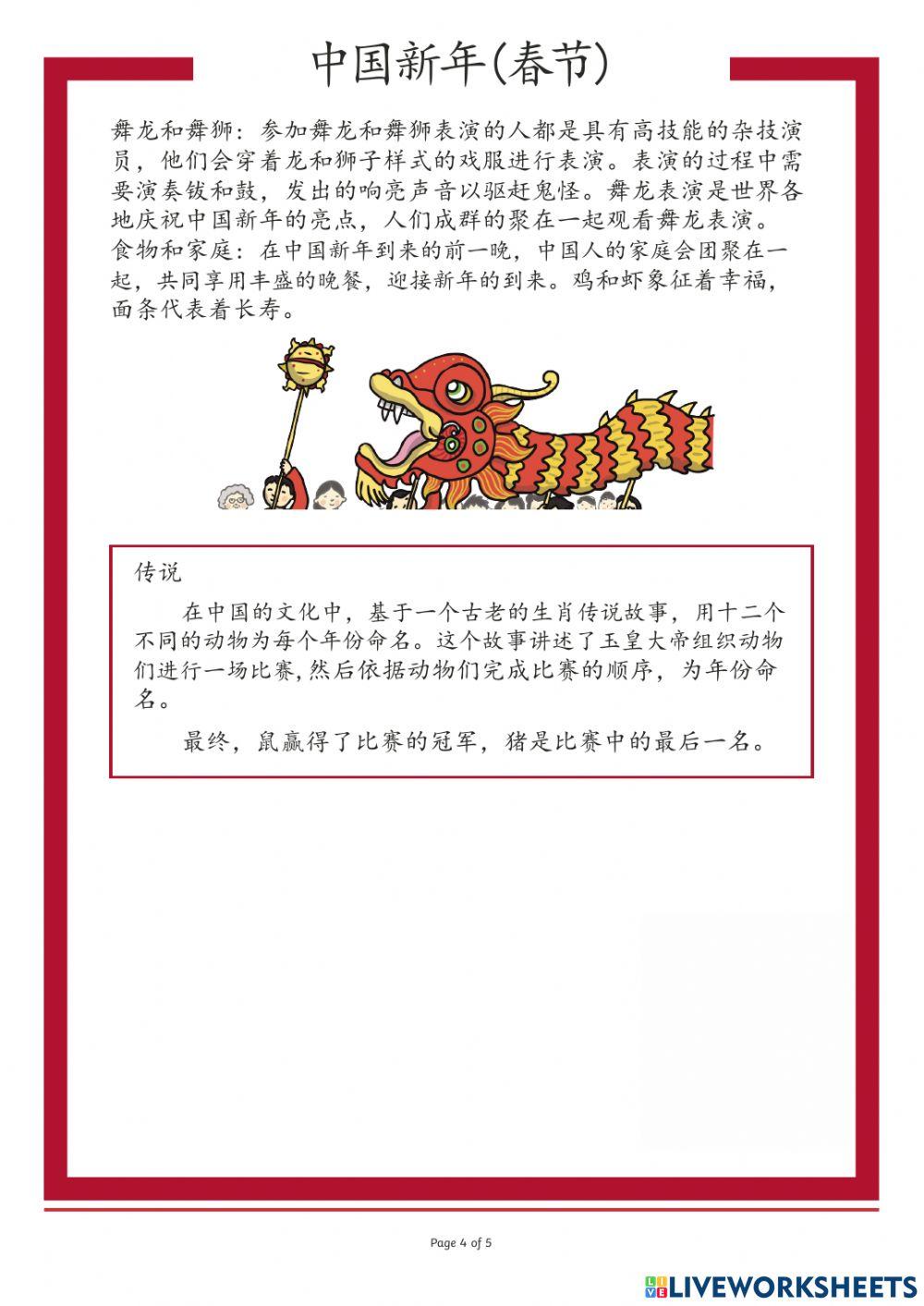 Chinese new year reading