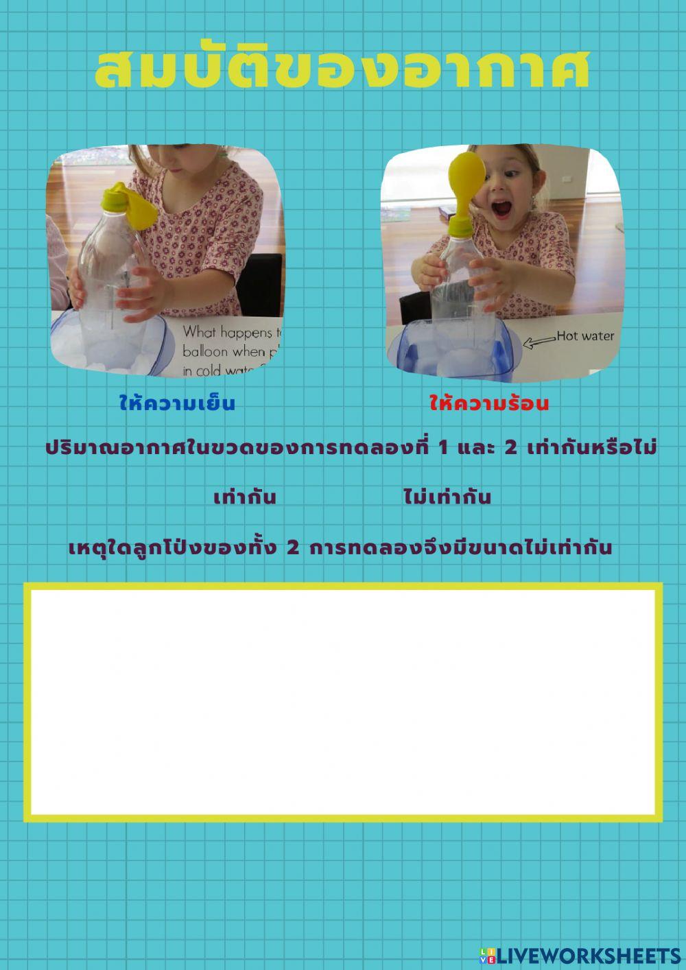 ลมเกิดจากอะไร