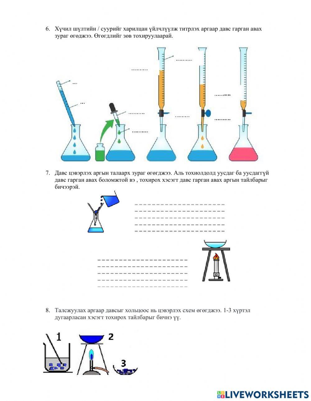 Давс гарган авах, холимгоос нь цэвэрлэх