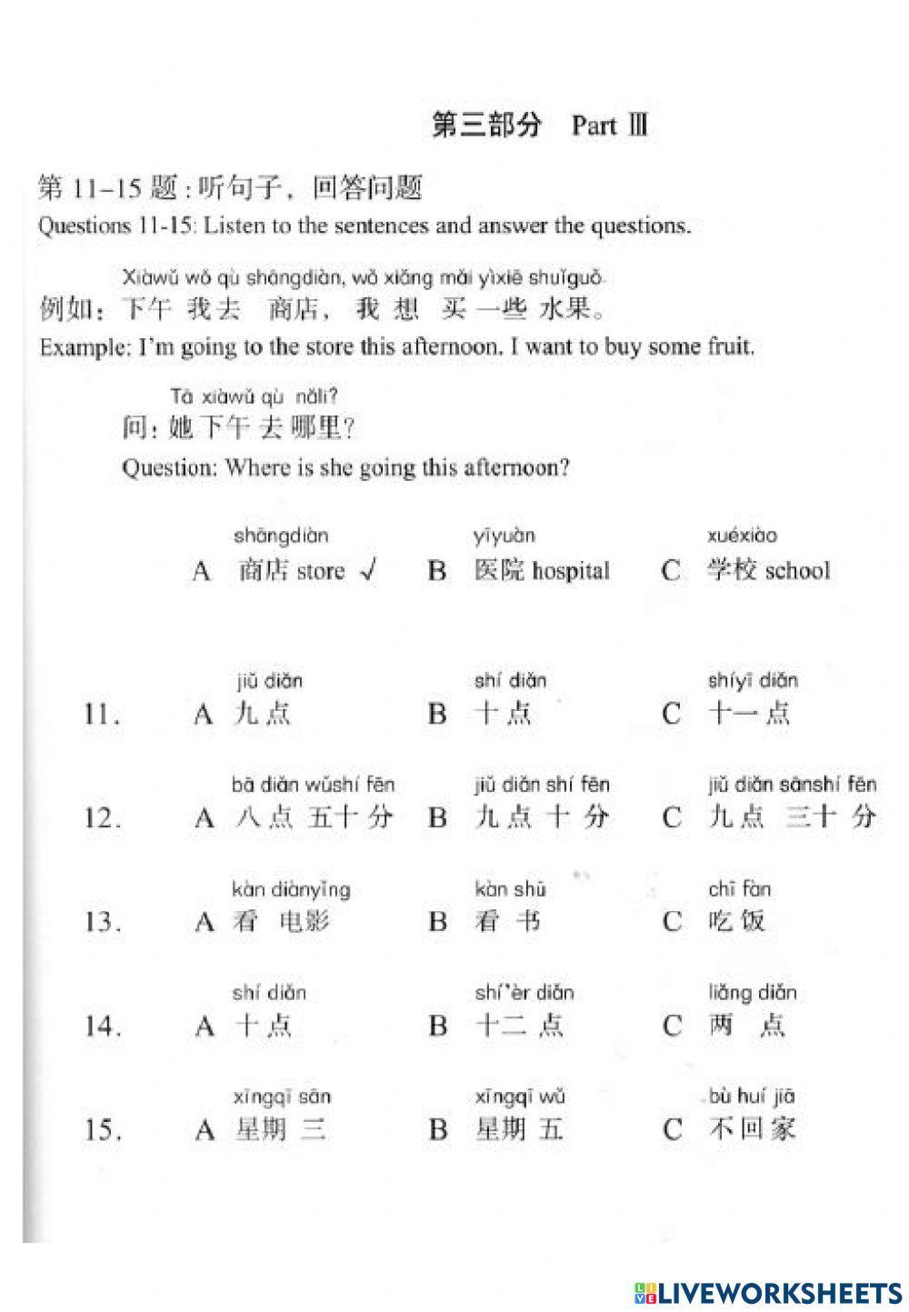 Ac6 แบบฝึกหัดบทที่ 11 现在几点
