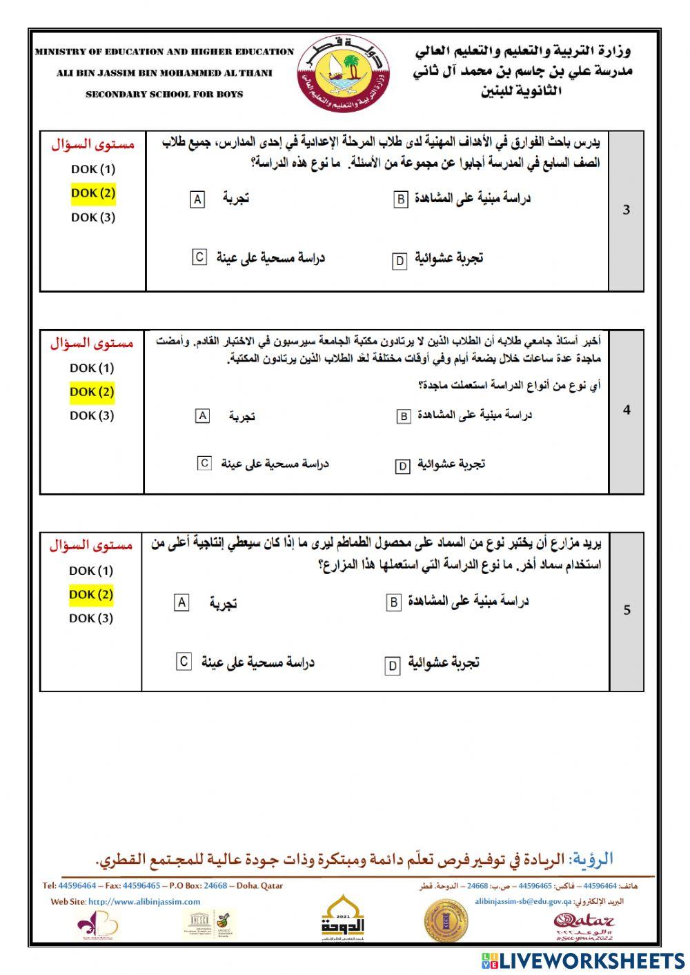 ورقة عمل الدرس الثاني أ