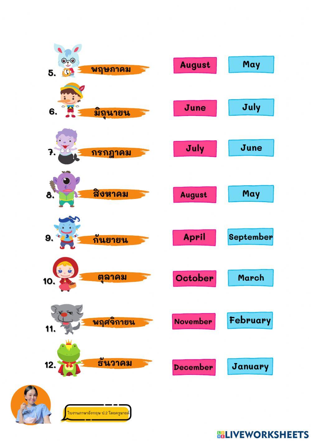 12 Months of the year