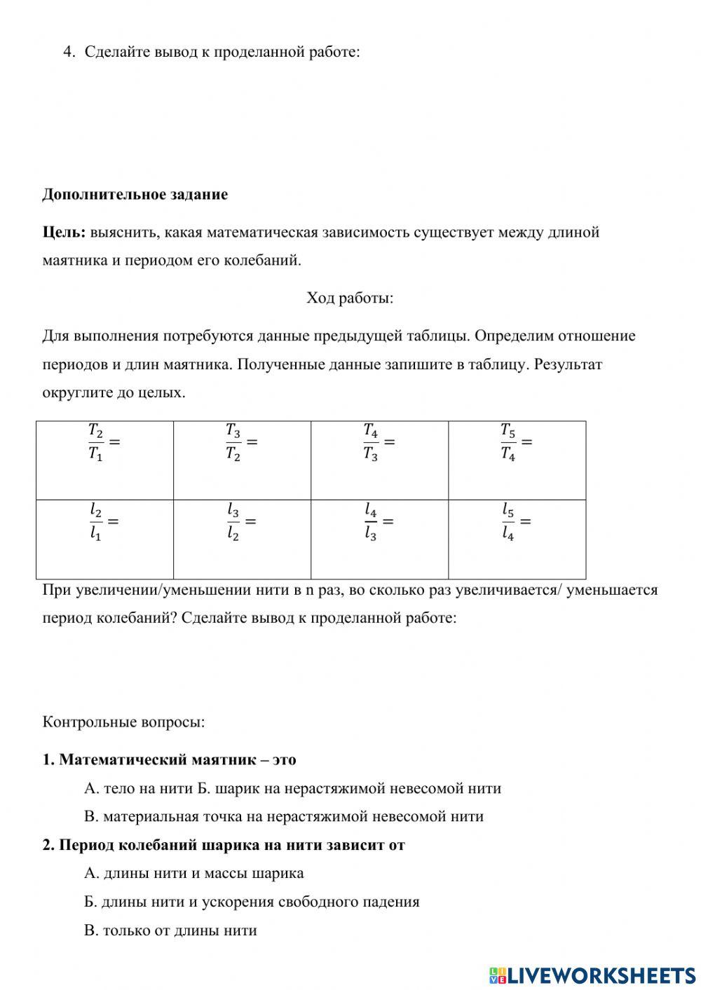 Лабораторная работа №2.