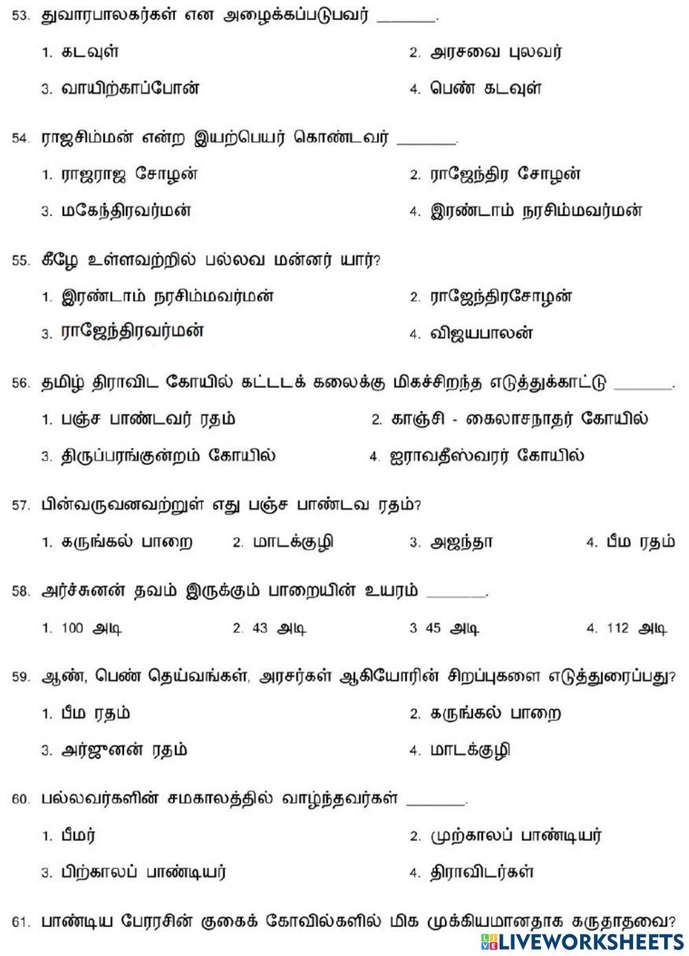 7. தமிழ்நாட்டில் கலையும் கட்டடக்கலையும்-2
