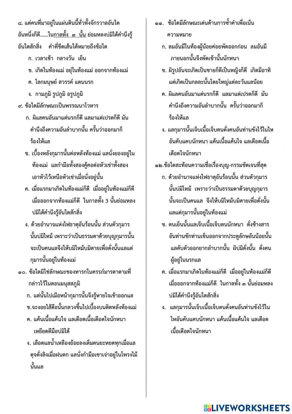 ภาษาไทย