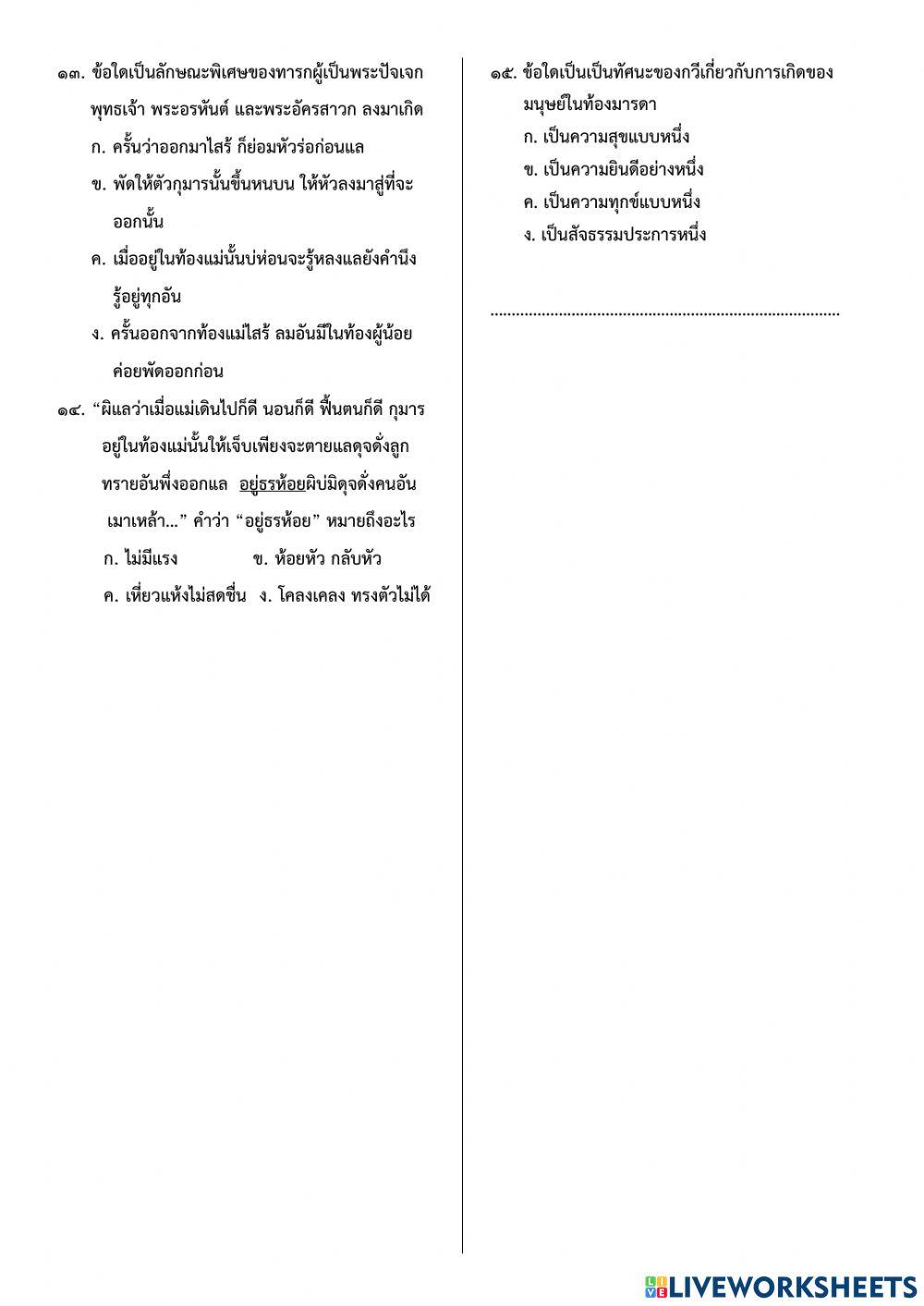 ภาษาไทย