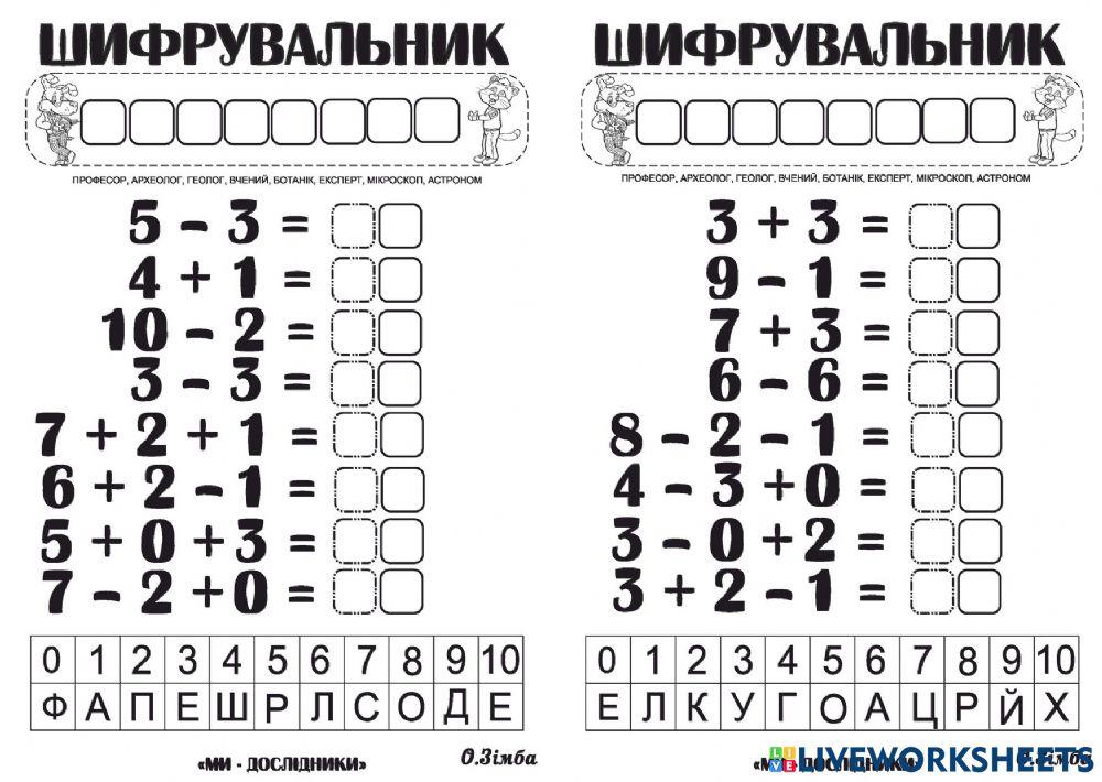 Ми дослідники