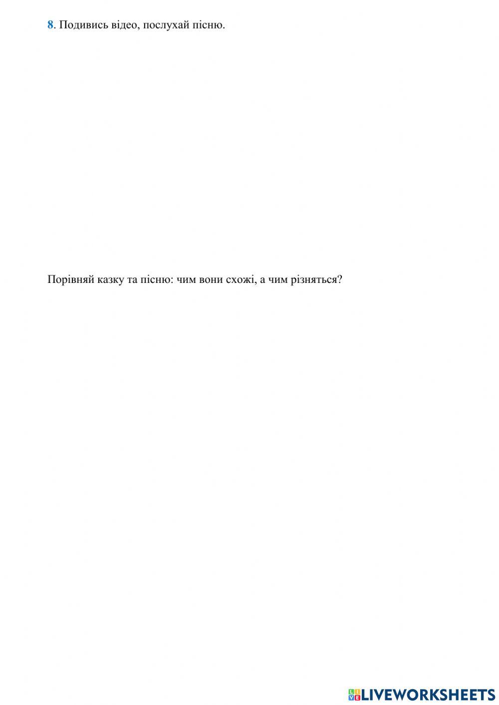 Лисичка та Журавель