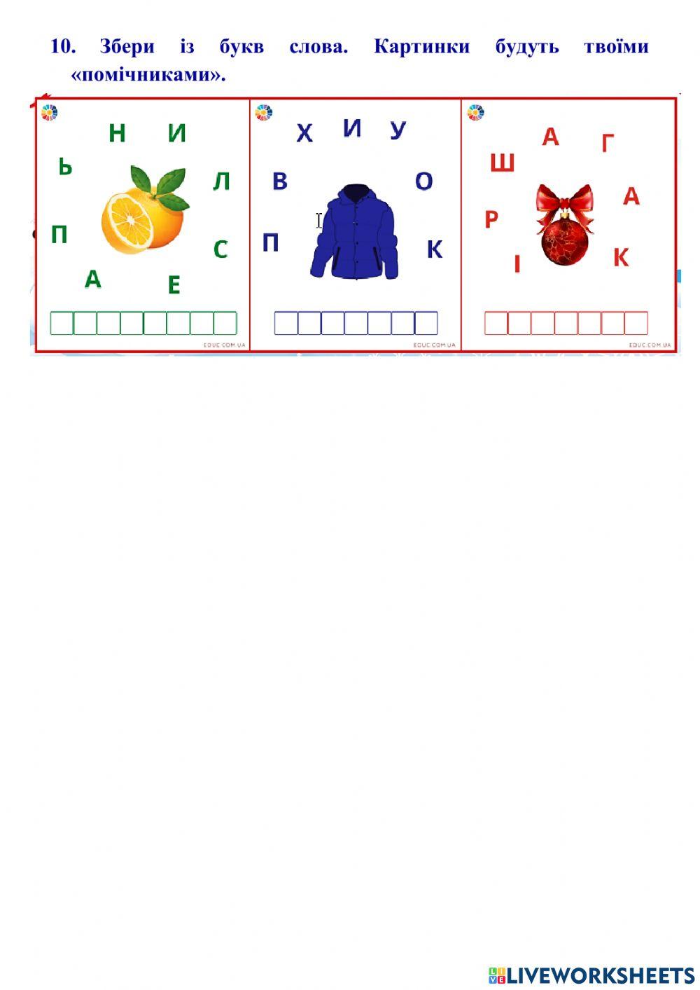 Діагностувальна робота для 2 класу з теми -Іменник-