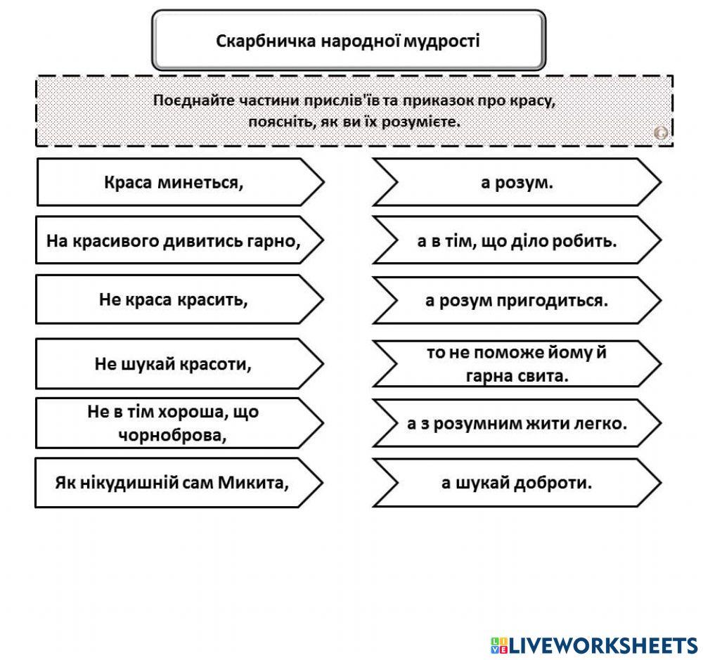 Вправи для розвитку мовлення, пам'яті, вміння узагальнювати думки
