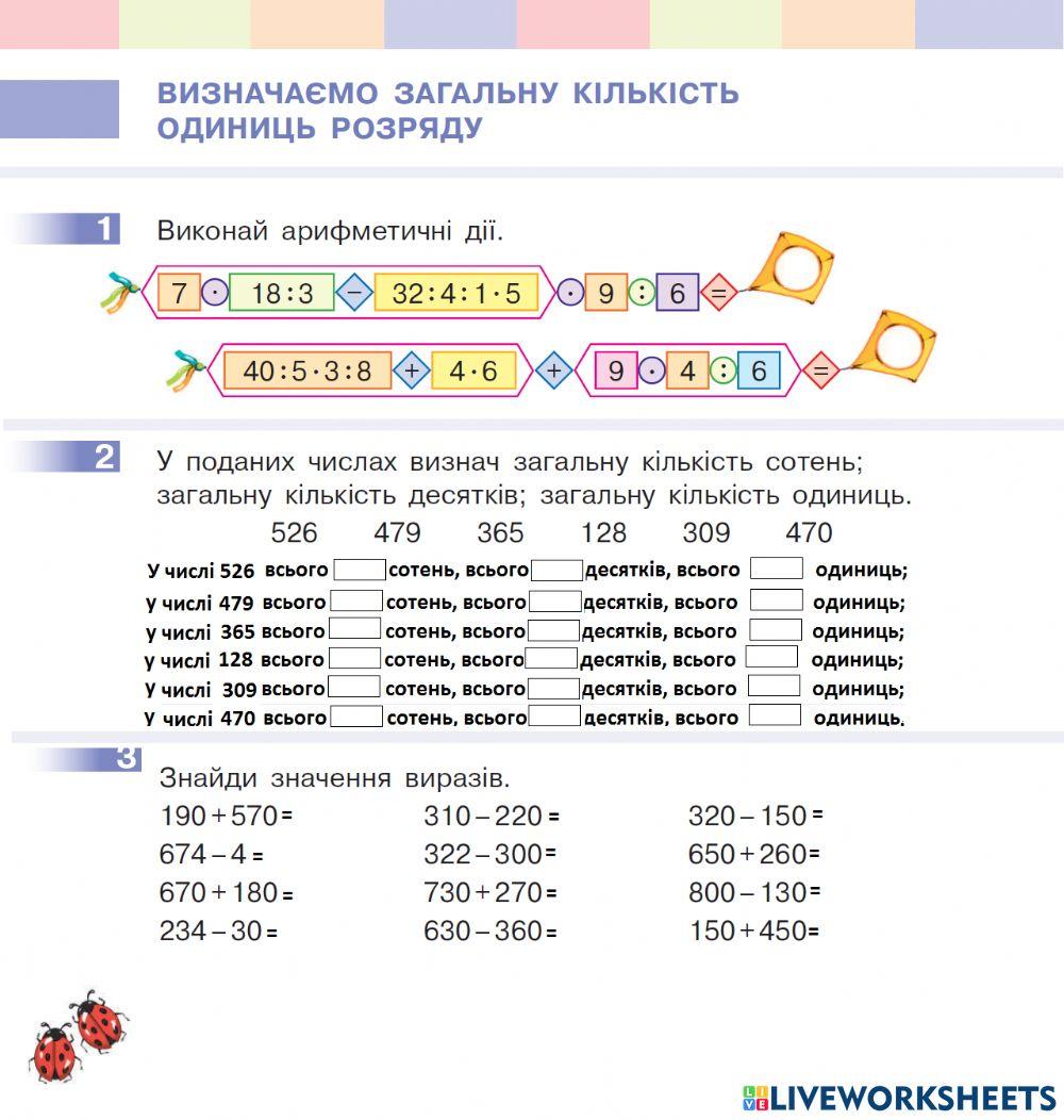 Тренувальні вправи
